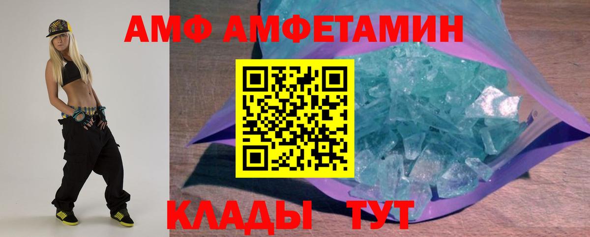 АМФЕТАМИН Розовый Спасск-Дальний