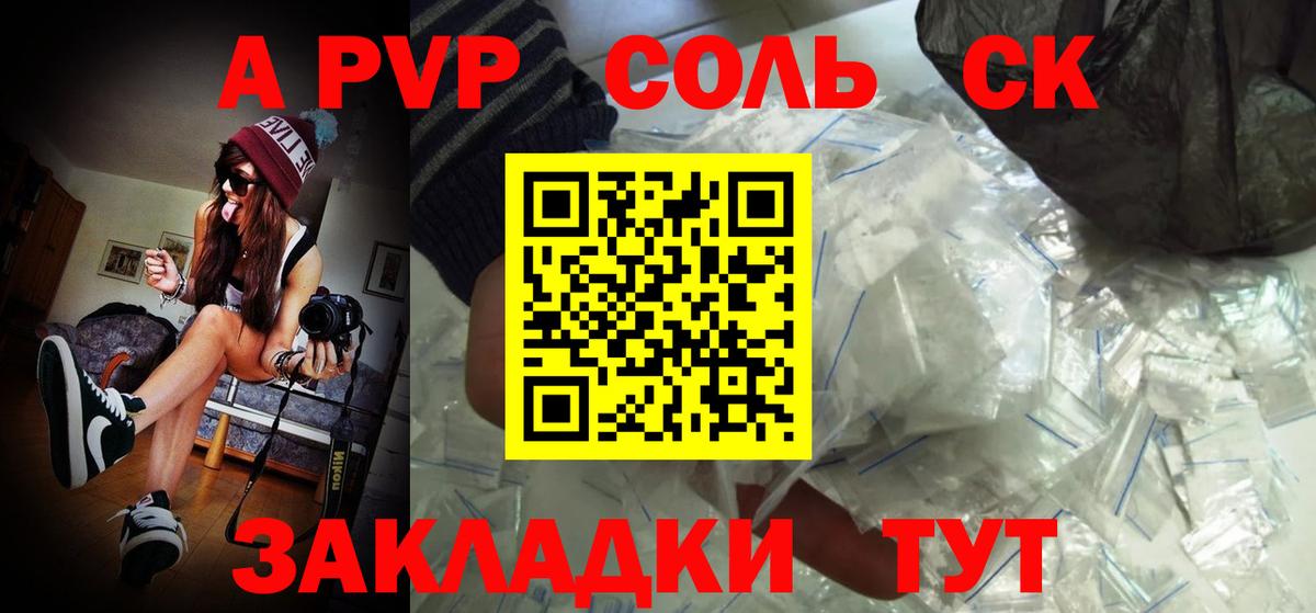 Альфа ПВП СК Спасск-Дальний