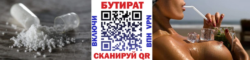 Бутират оксибутират  ссылка на мегу ссылки  Спасск-Дальний 