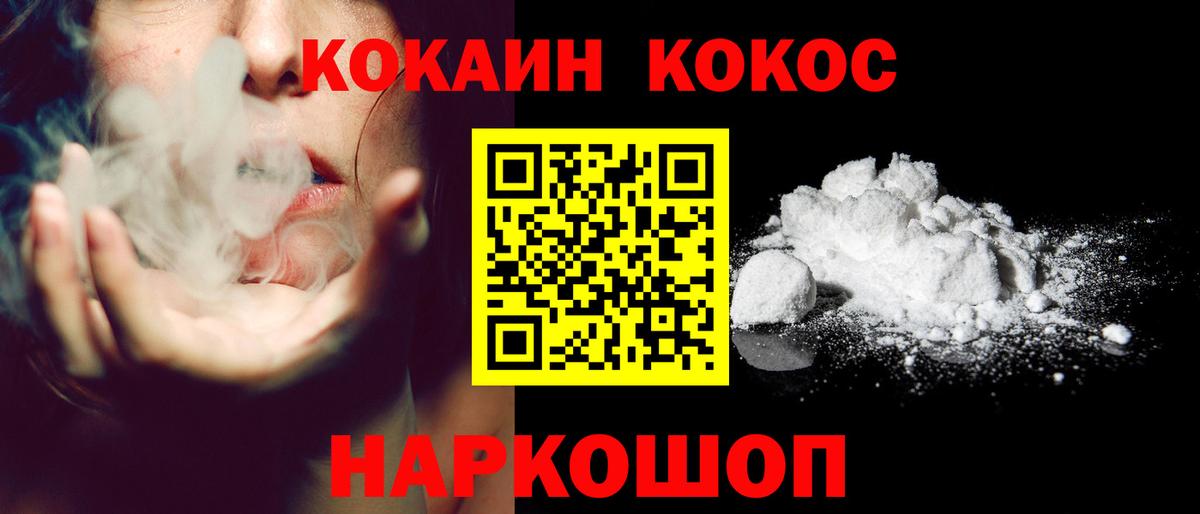 КОКАИН 98% Спасск-Дальний