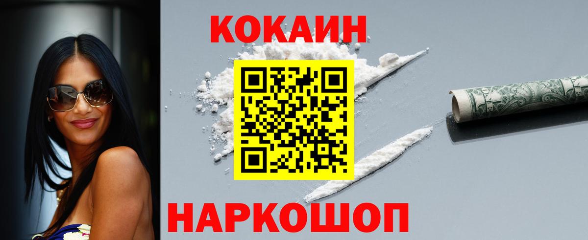 Cocaine 99%  Вход с VPN  COCAIN VHQ  Спасск-Дальний 