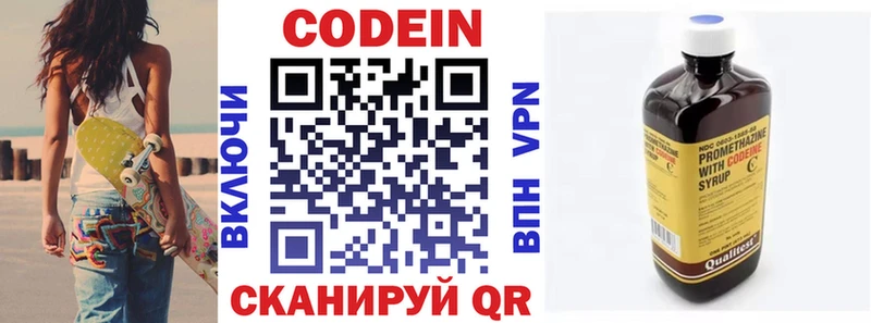 Codein Purple Drank  Спасск-Дальний 