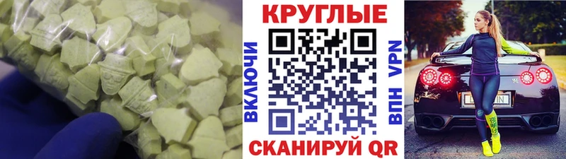 что такое наркотик Спасск-Дальний Экстази ешки