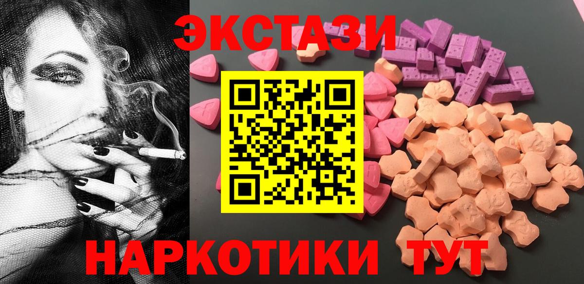 Экстази Philipp Plein  ЭКСТАЗИ TESLA  Вход с VPN  Спасск-Дальний 