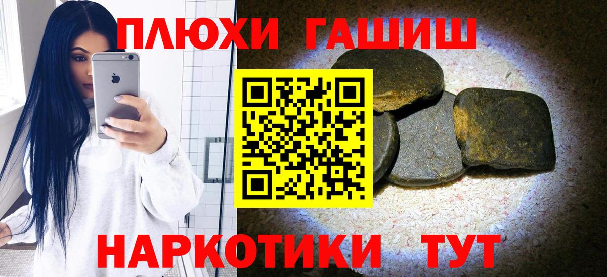 ГАШИШ Premium  Вход с VPN  Спасск-Дальний  ГАШ Ice-O-Lator 