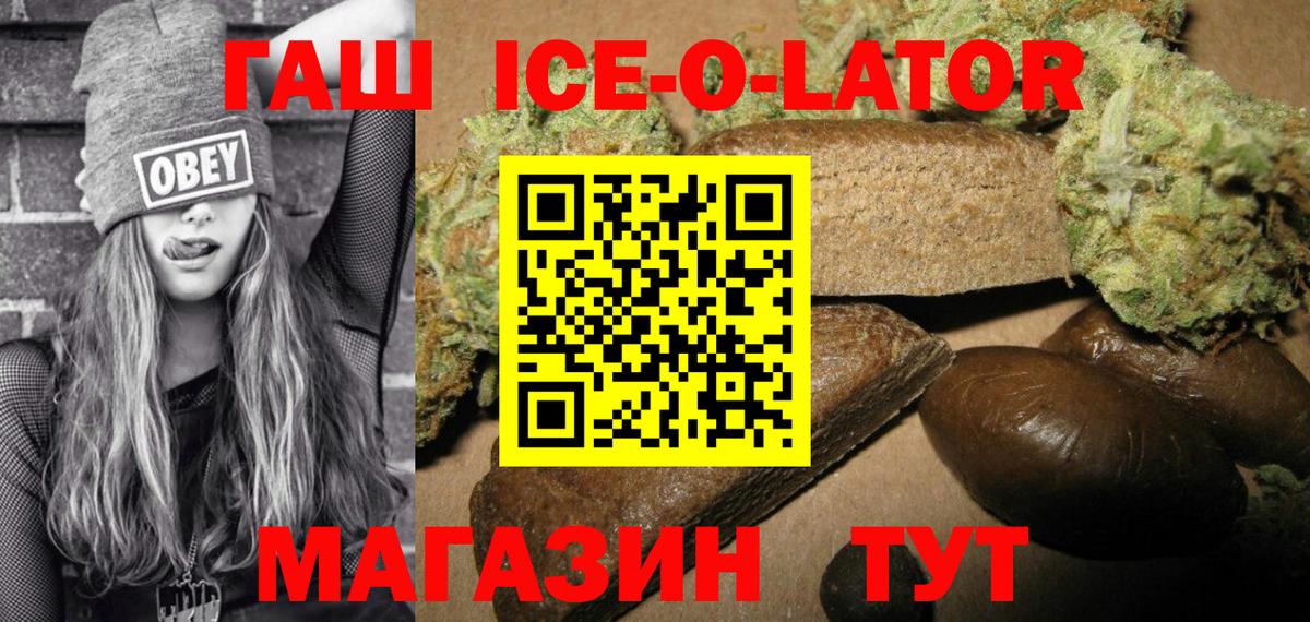 ГАШИШ индика сатива Спасск-Дальний
