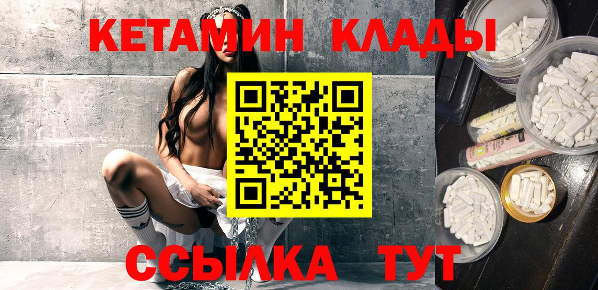 Спасск-Дальний  Кетамин ketamine  КЕТАМИН ketamine  MEGA зеркало  Вход с VPN 
