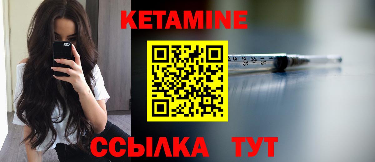 КЕТАМИН VHQ Спасск-Дальний