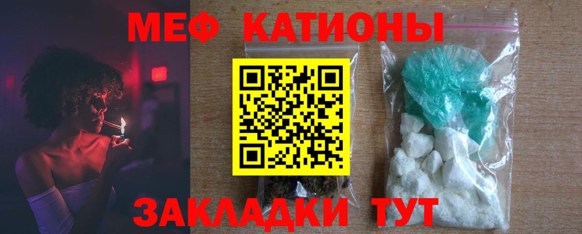 Мефедрон кристаллы Спасск-Дальний