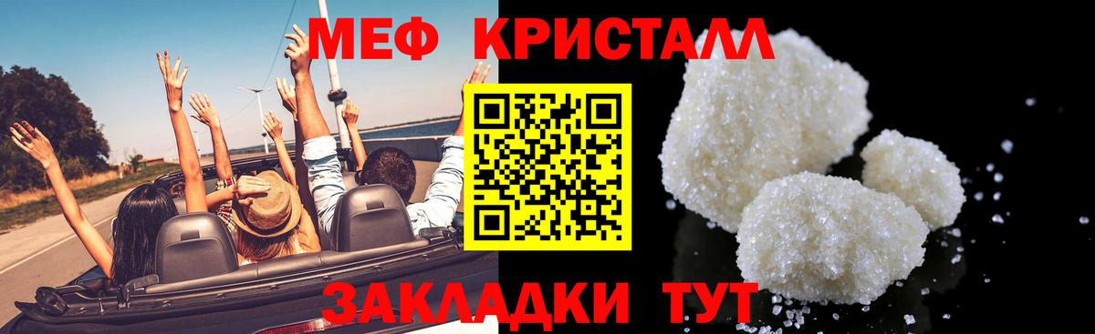 Меф мука  Мефедрон VHQ  Вход с VPN  Меф  Мефедрон  Спасск-Дальний 