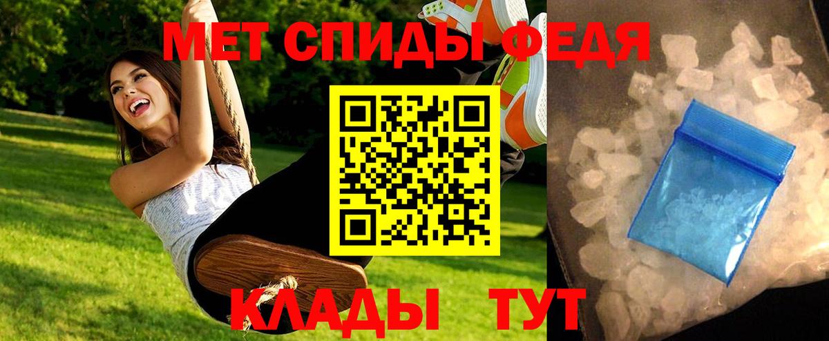 МЕТАМФЕТАМИН винт Спасск-Дальний