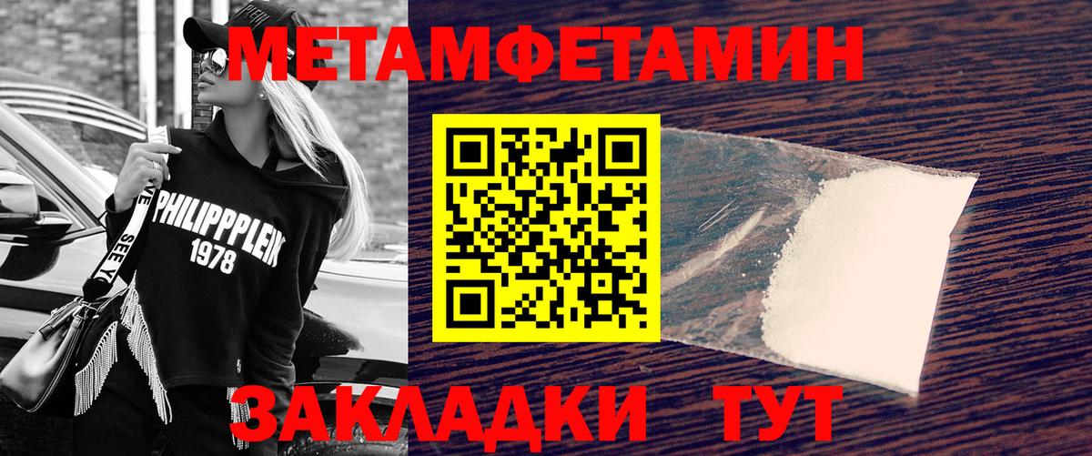 Спасск-Дальний  Первитин Декстрометамфетамин 99.9%  Вход с VPN 