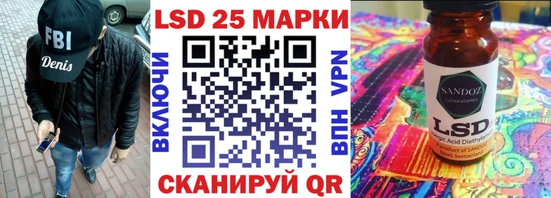 Марки 25I-NBOMe 1,5мг  Спасск-Дальний 