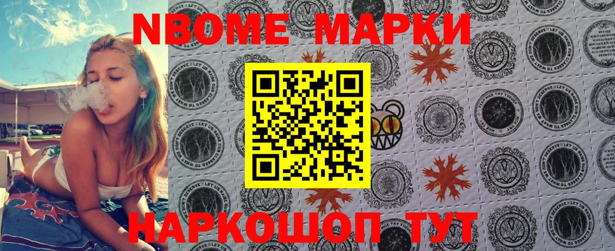Наркотические марки 1500мкг  Вход с VPN  Спасск-Дальний 