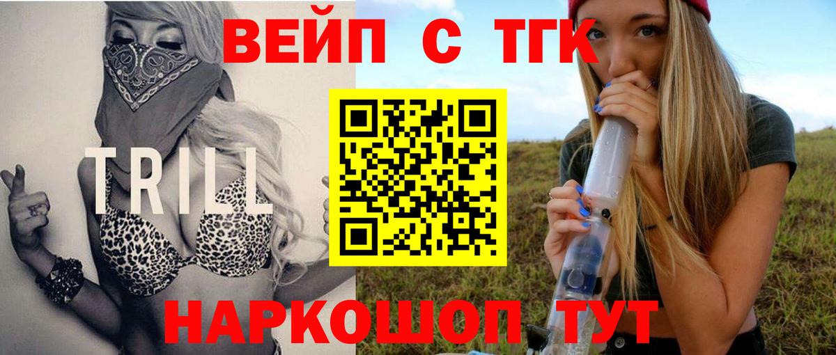 Спасск-Дальний  Дистиллят ТГК концентрат  Вход с VPN  Дистиллят ТГК вейп с тгк 