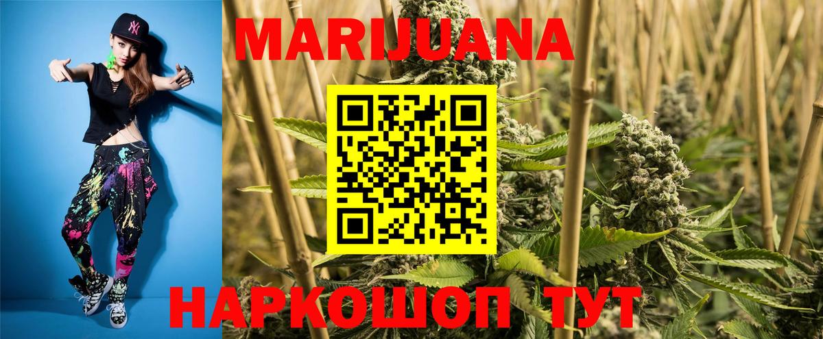 Спасск-Дальний  Конопля OG Kush  Канабис Bruce Banner  Вход с VPN 